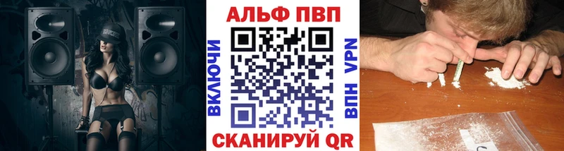купить наркоту  Артёмовск  APVP Crystall 