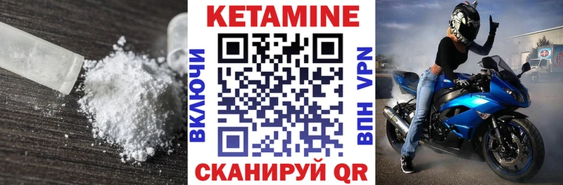 КЕТАМИН ketamine где купить наркоту Артёмовск