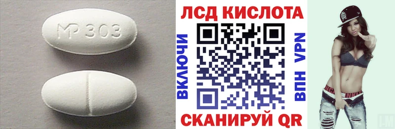 что такое   Артёмовск  LSD-25 экстази кислота 