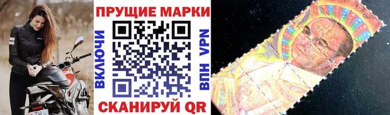 Марки 25I-NBOMe 1500мкг  Артёмовск 