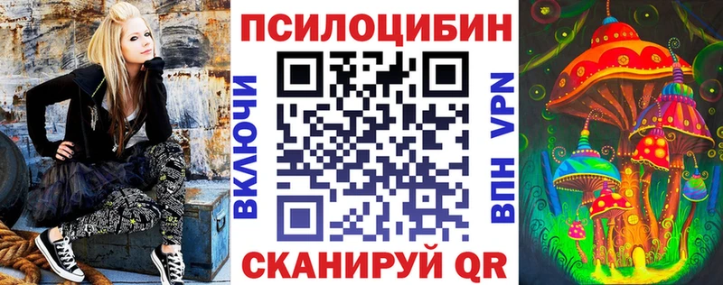 купить закладку МЕГА сайт Галлюциногенные грибы Cubensis Артёмовск